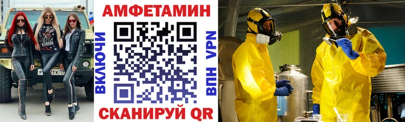 Амфетамин 97%  omg вход  Нефтеюганск 
