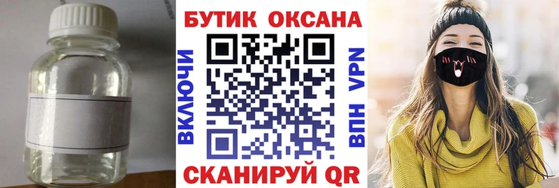 купить закладку  Нефтеюганск  Бутират BDO 33% 