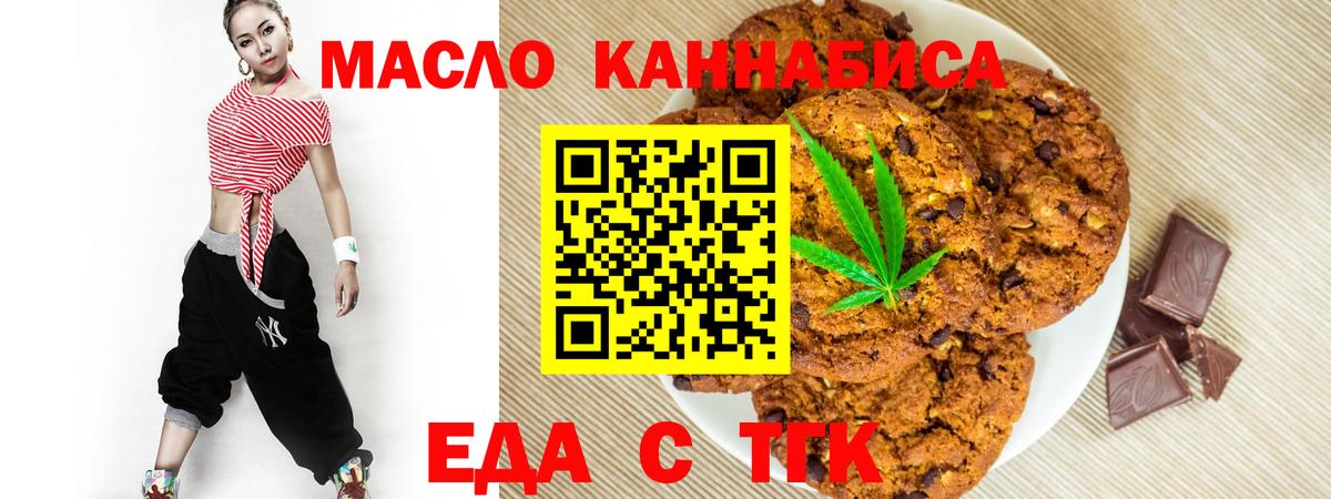 Cannafood марихуана  Вход с VPN  Нефтеюганск 