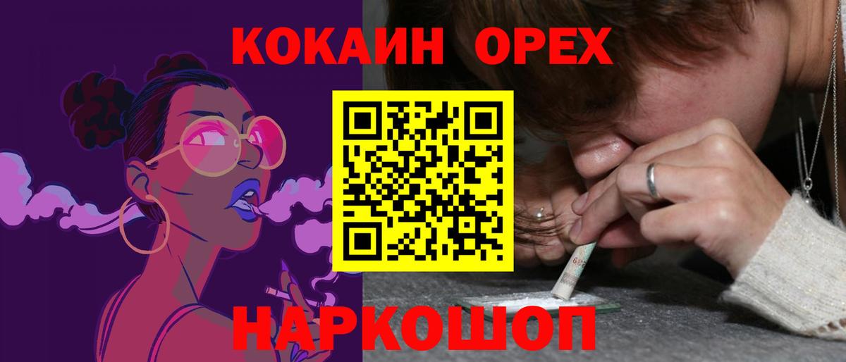 Кокаин Fish Scale Нефтеюганск