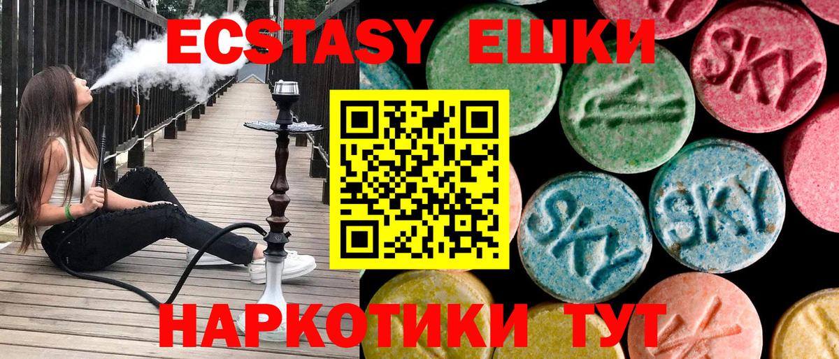 Нефтеюганск  Ecstasy диски  Экстази  ЭКСТАЗИ 250 мг  Вход с VPN 