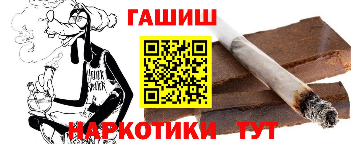 как найти   ГАШ AMNESIA HAZE  Вход с VPN  Нефтеюганск  ГАШИШ 