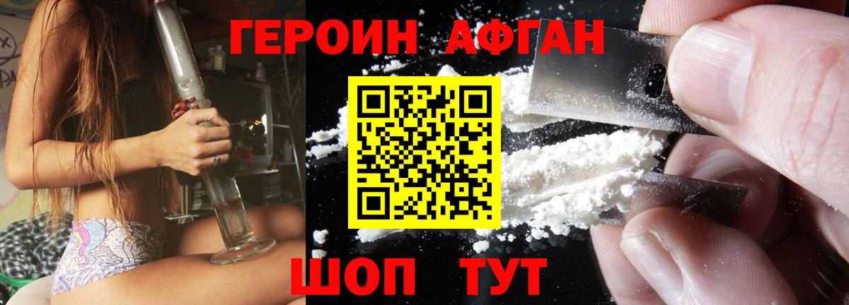 Героин хмурый  Вход с VPN  Нефтеюганск 