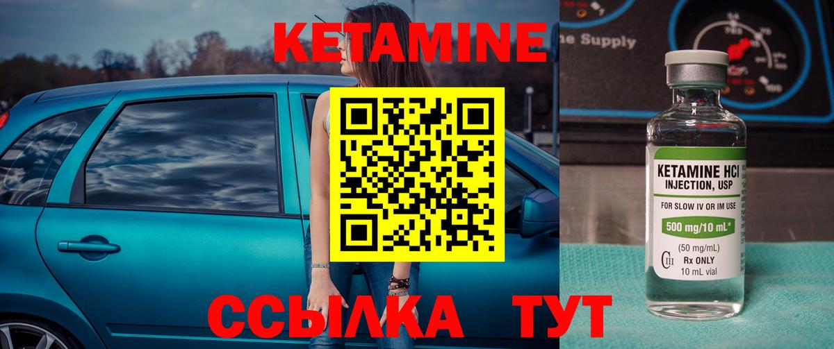 КЕТАМИН VHQ  Вход с VPN  КЕТАМИН ketamine  Нефтеюганск 