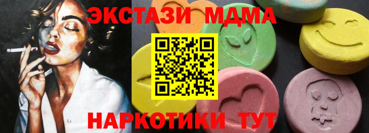 МДМА Molly Нефтеюганск