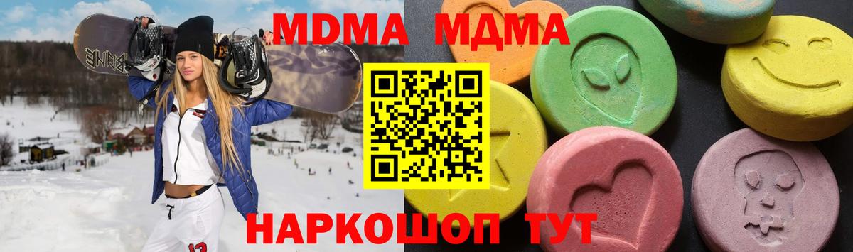 MDMA VHQ  MDMA crystal  Вход с VPN  Нефтеюганск 