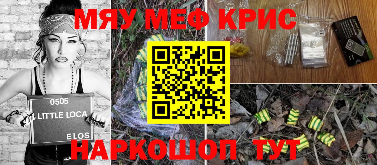 МЕФ  Вход с VPN  Нефтеюганск  МЕФ mephedrone  Мефедрон 4 MMC 