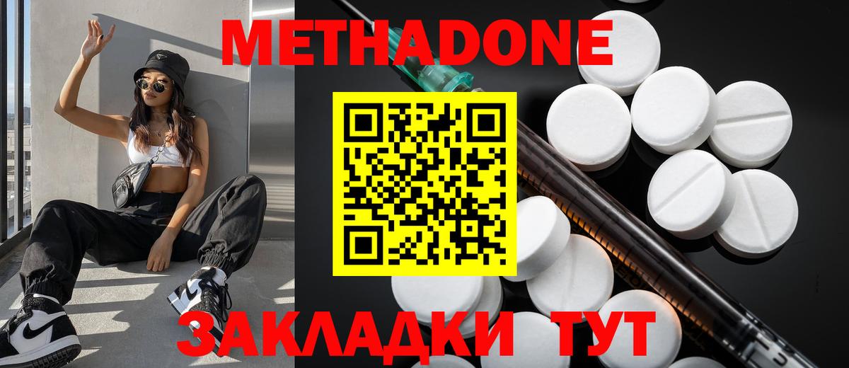 Метадон белоснежный Нефтеюганск