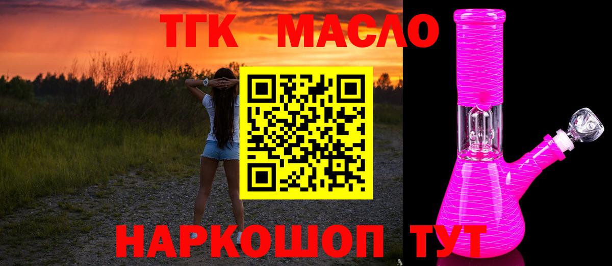 Дистиллят ТГК вейп Нефтеюганск